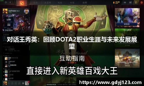 球友会app