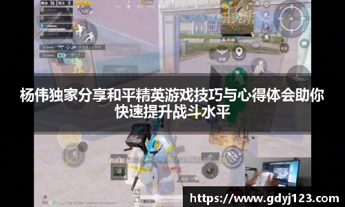 球友会app
