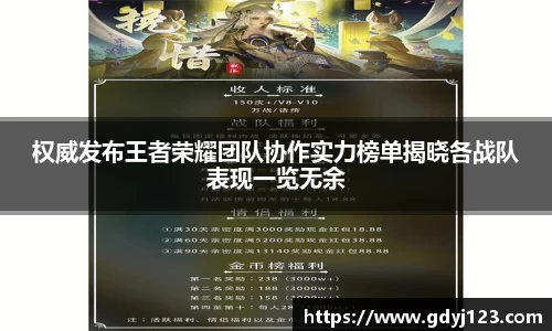 球友会app