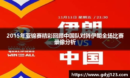 球友会app