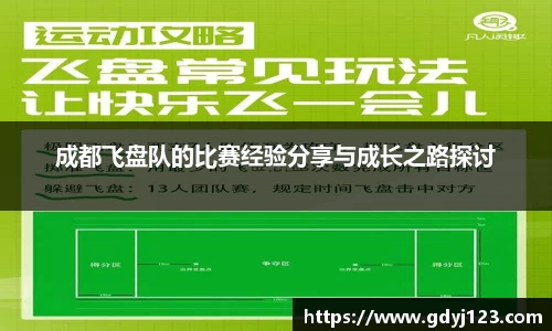 球友会app