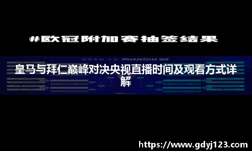 球友会app