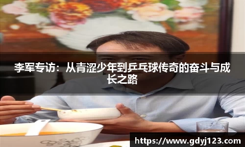 球友会app